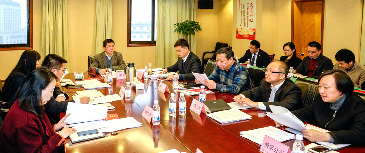 xcsports集团召开2019年岁检监察及审计事情座谈会