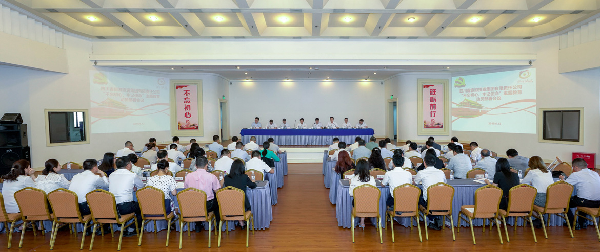 省xcsports集团党委召开“不忘初心、切记使命”主题教育发动安排聚会