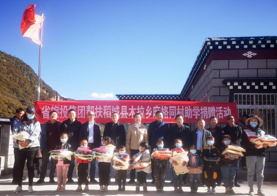 xcsports集团事情组赴甘孜州稻城县、乡城县开展督导扶贫、调研考察事情