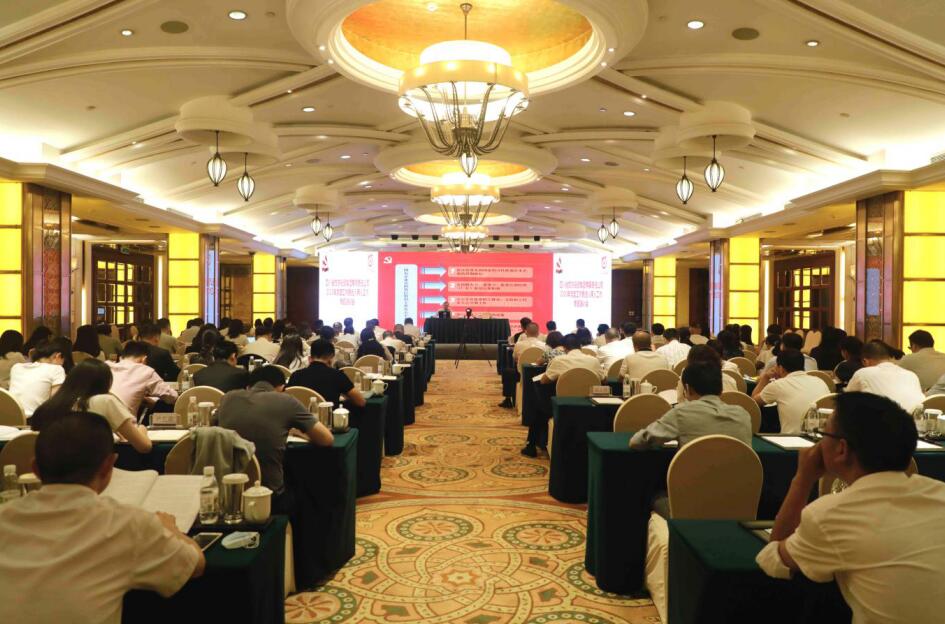 xcsports集团党委举行2020年党建事情暨选人用人事情专题培训