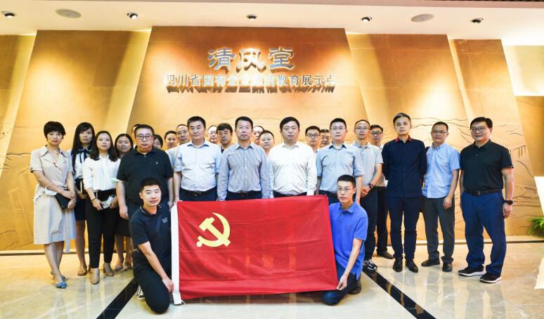 xcsports集团开展清廉教育警示活动