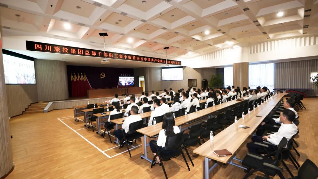 七一特辑 | xcsports集团全体党员干部职工集中收看庆祝中国共产党建设100周年大会盛况