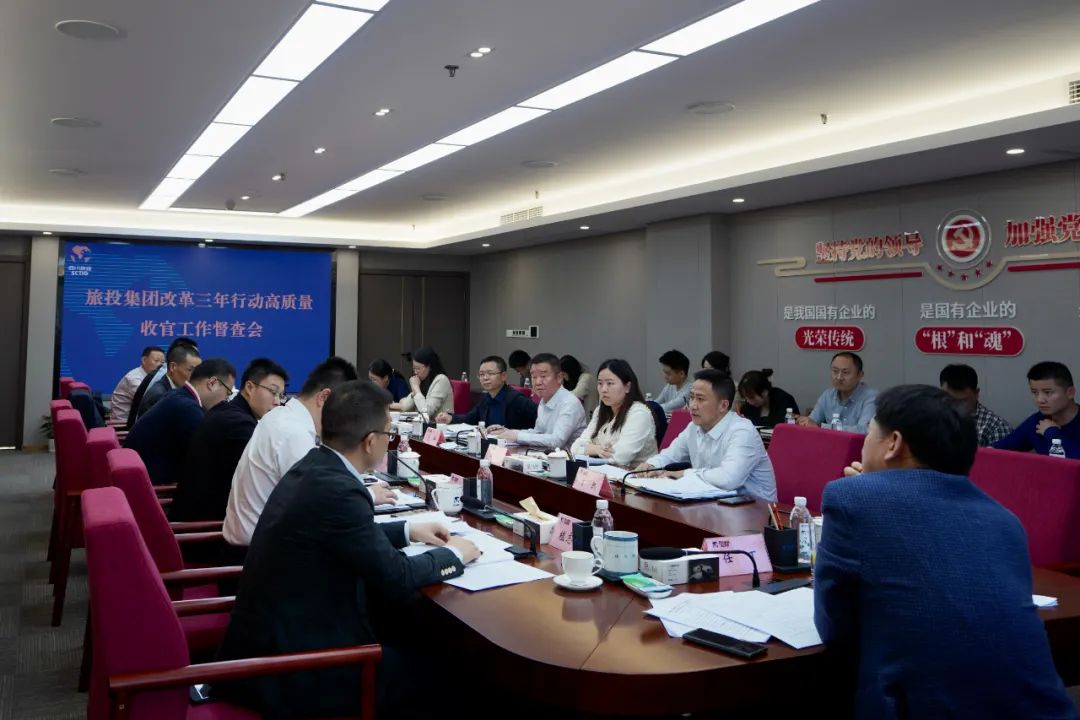 四川省xcsports集团召开刷新三年行动高质量收官事情督查会 集团党委书记、董事长、刷新事情向导小组第一组长任丁出席并讲话