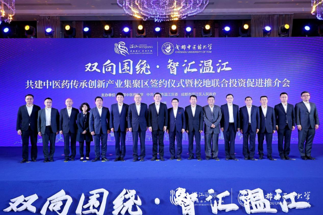 集团向导出席xcsports锦弘与成都中医药大学、成都医学城相助签约仪式