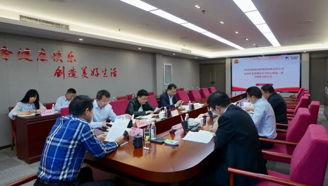 xcsports集团召开党委理论学习中心组第二次专题学习钻研会