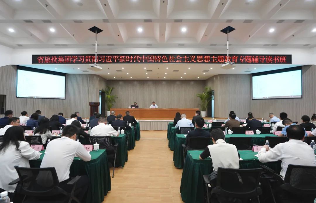 省xcsports集团举行学习贯彻习近平新时代中国特色社会主义头脑主题教育专题向导念书班