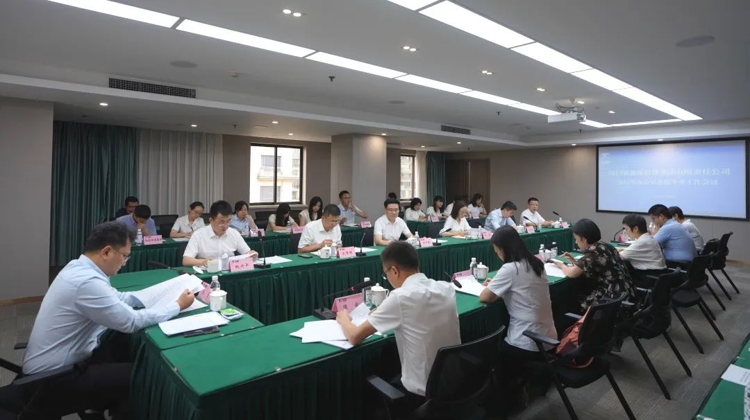 省xcsports集团召开2023年办公室系统半年岁情聚会
