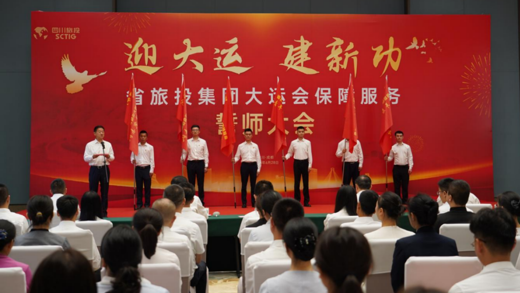 省xcsports集团大运会效劳包管千人团队圆满完成各项使命