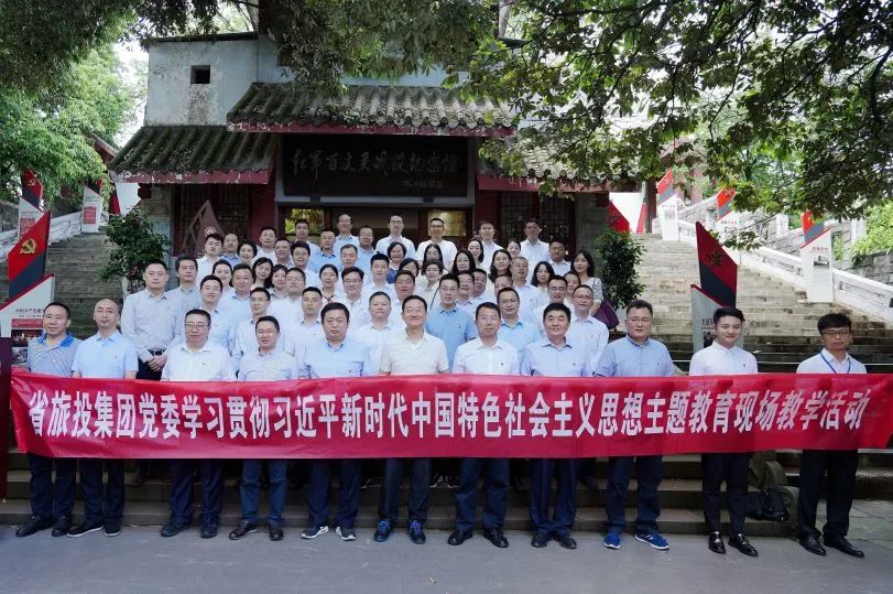 省xcsports集团“红旅先锋”党建品牌建设实践