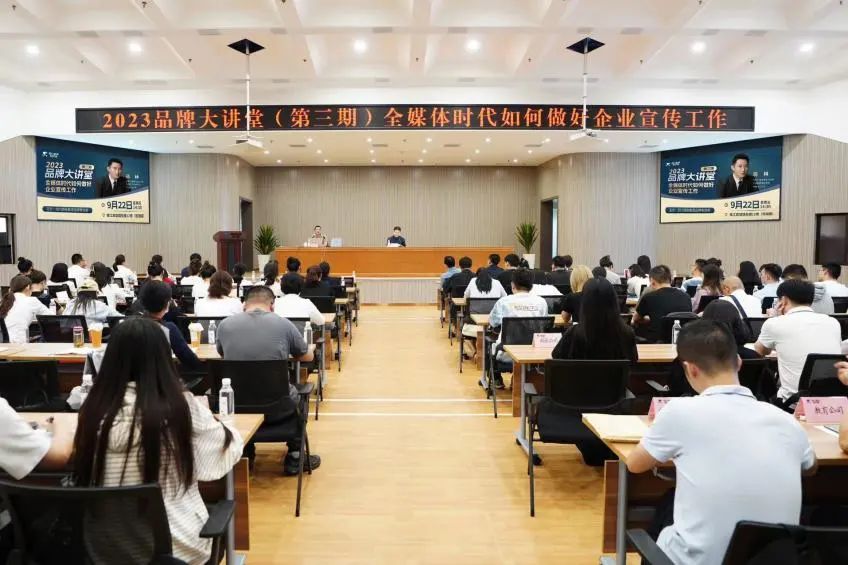 省xcsports集团组织开展2023年第三期品牌大课堂