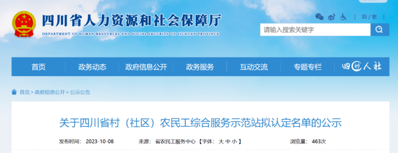 省xcsports集团定点帮扶效果显著 打造标准化农民工综合效劳站 助力墟落振兴