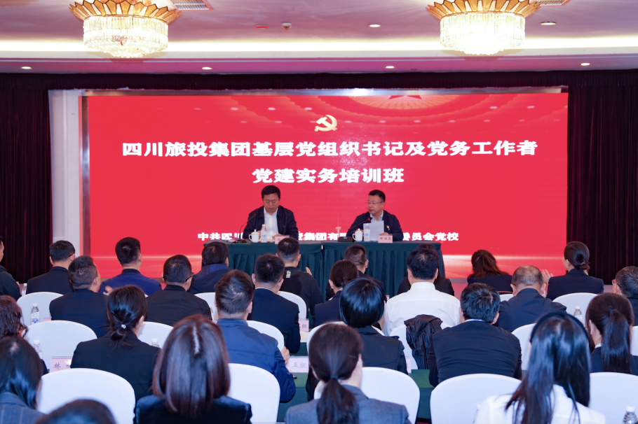 省xcsports集团党建实务树模培训班顺遂开班