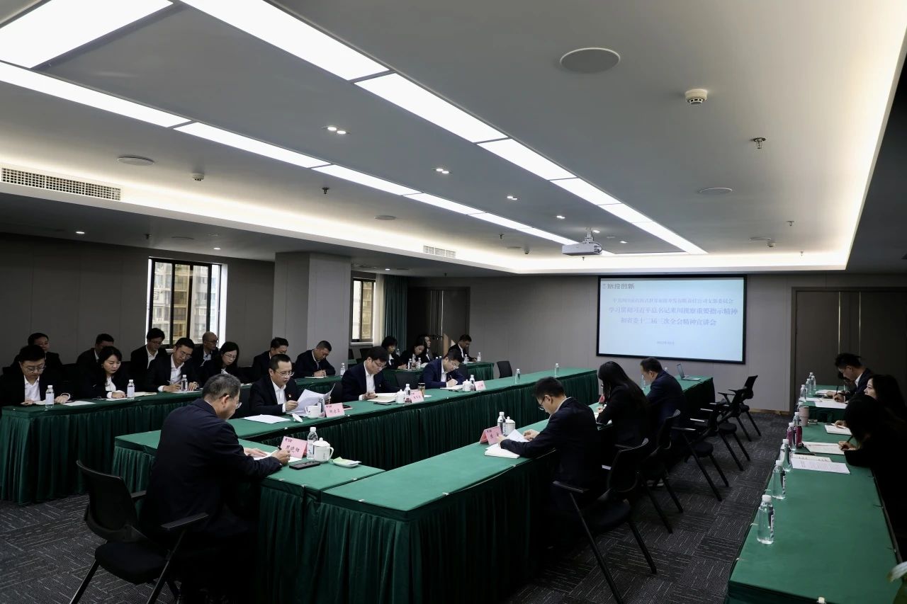 省xcsports集团深入开展学习习近平总书记来川视察主要指示精神和省委十二届三次全会精神宣讲事情