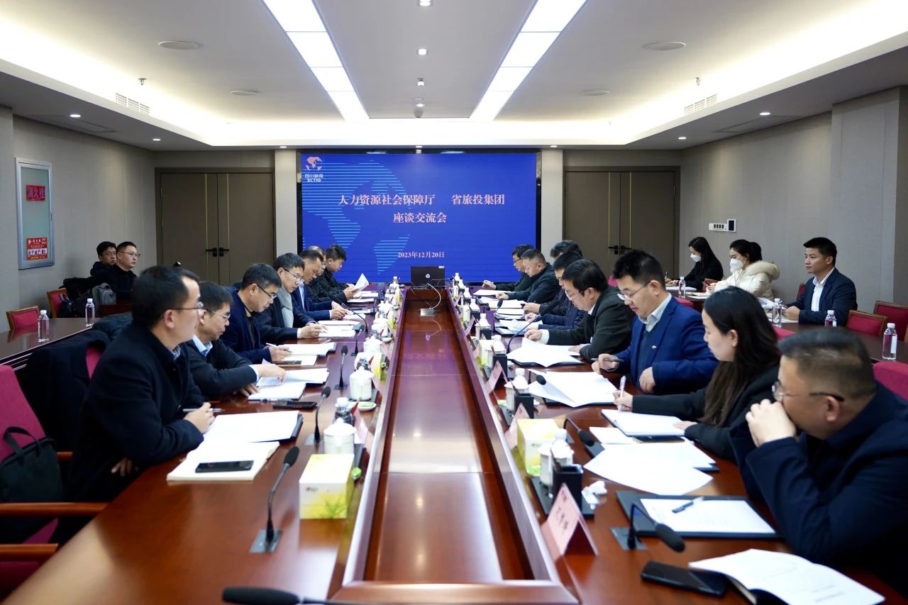 四川省人力资源和社会包管厅到省xcsports集团考察调研