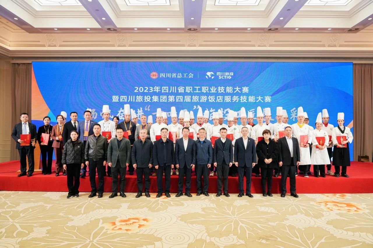 省职工职业手艺大赛暨省xcsports集团第四届旅游饭店效劳手艺大赛圆满举行