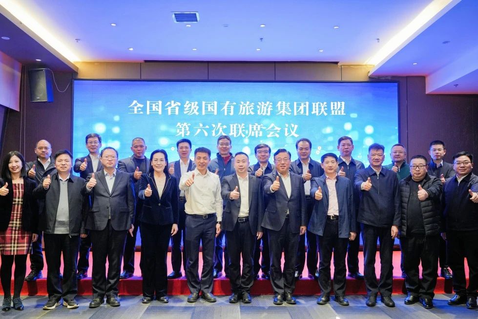 四川xcsports集团受邀加入2023天下省级旅游集团同盟年会 共话文旅工业相助与生长