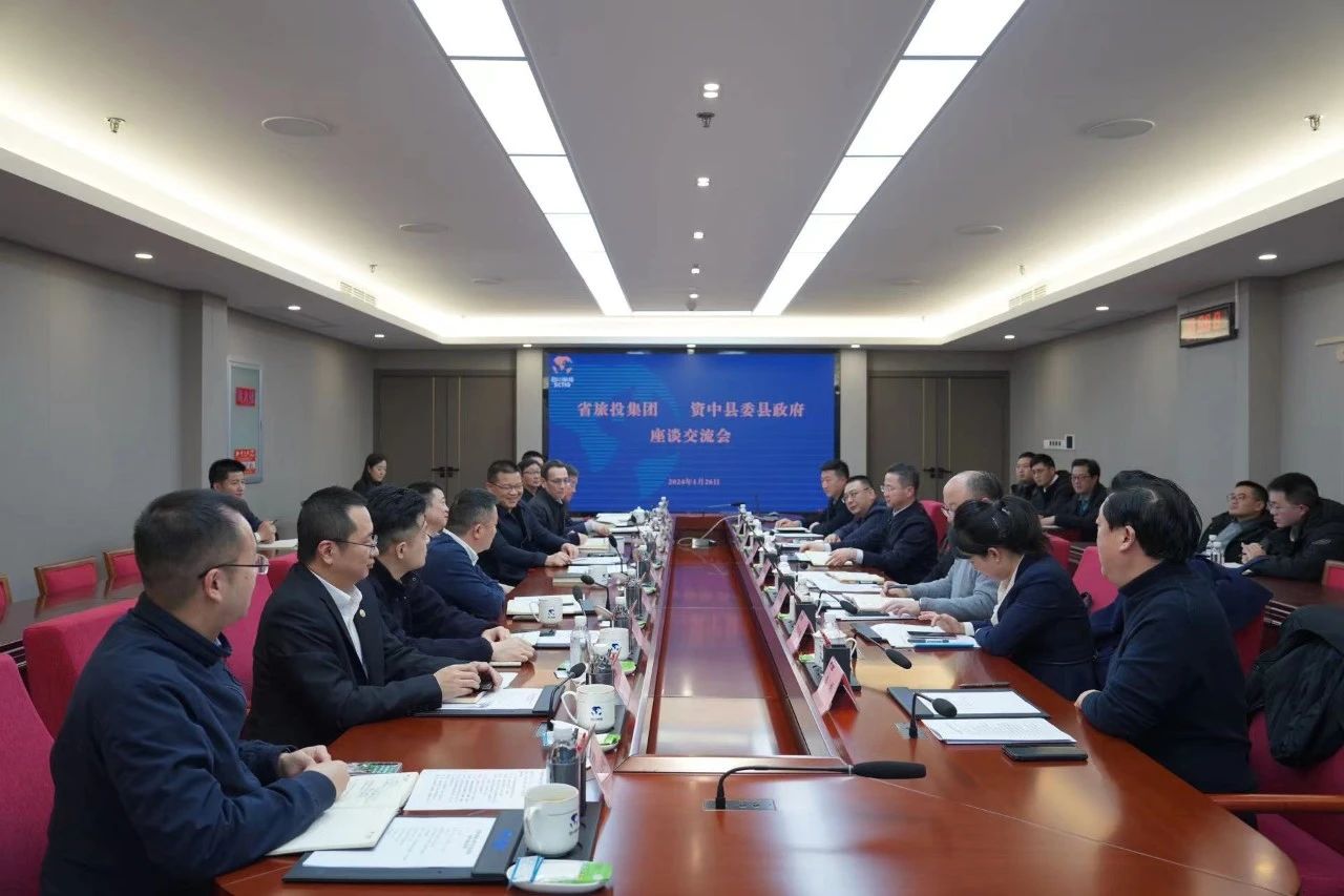 省xcsports集团与资中县开展座谈交流