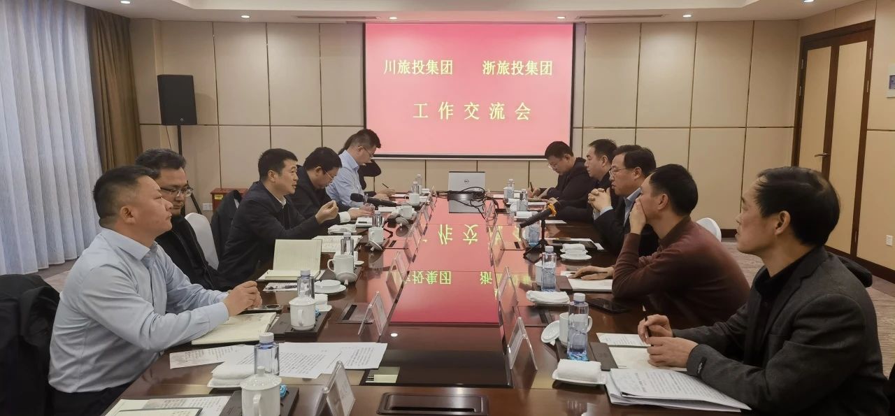 四川xcsports集团党委书记、董事长游勇率队到浙江省旅游投资集团考察交流