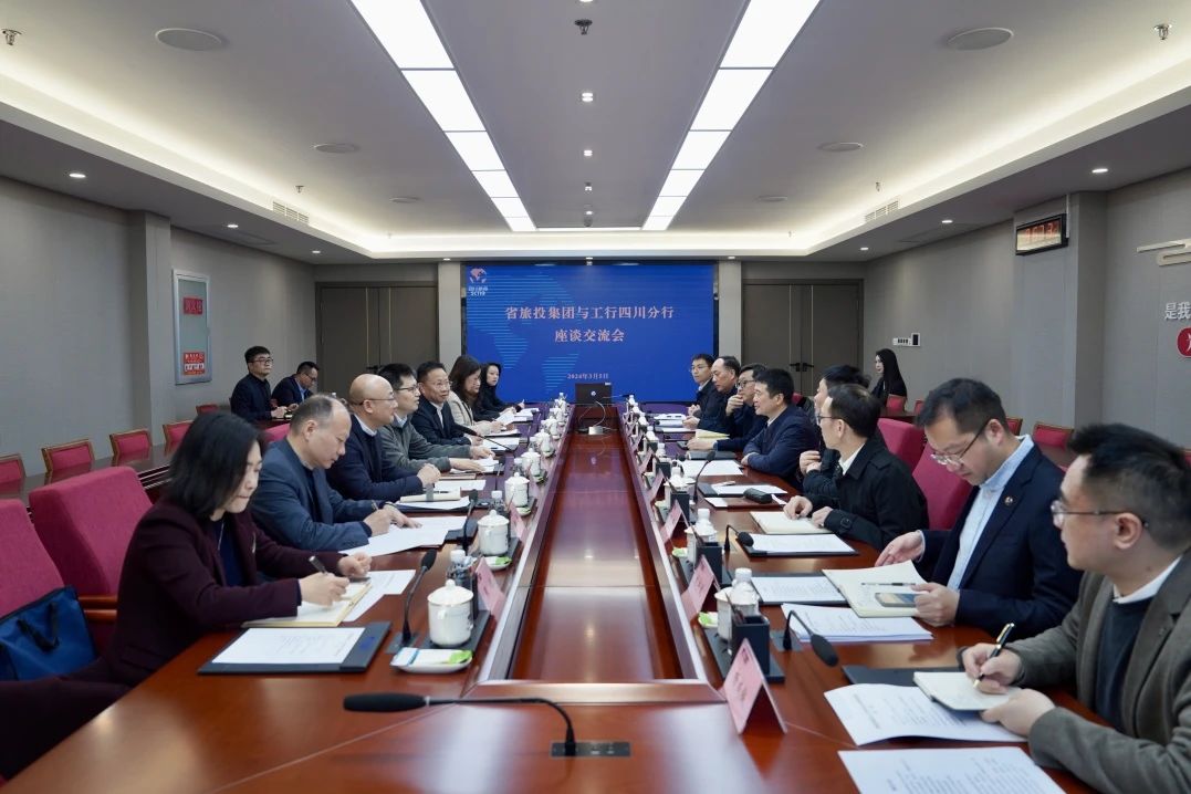 省xcsports集团与工商银行四川省分行举行座谈交流会