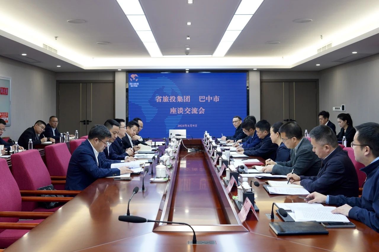 省xcsports集团与巴中市举行座谈交流会