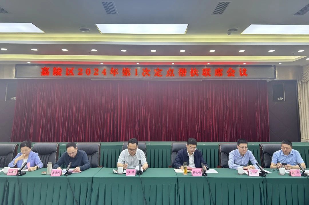 省xcsports集团向导赴嘉陵区开展墟落振兴帮扶事情