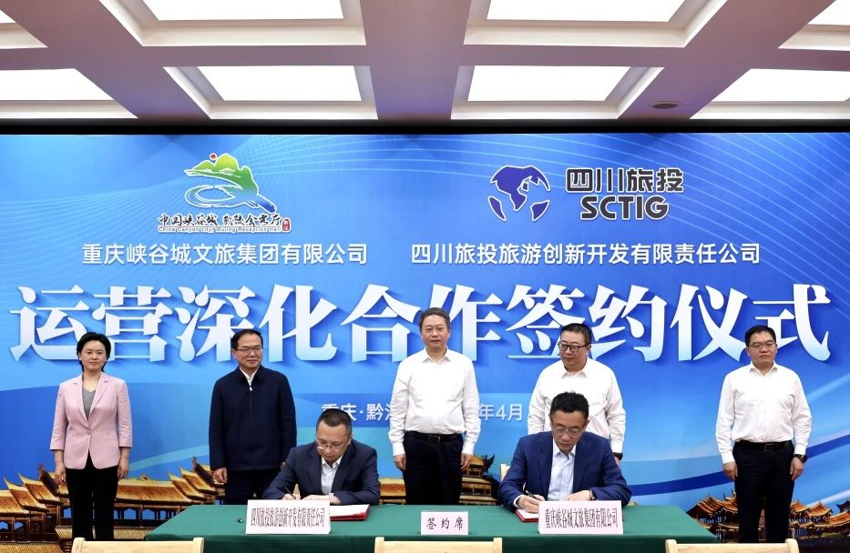 深化双城相助 xcsports立异公司签约峡谷城文旅集团