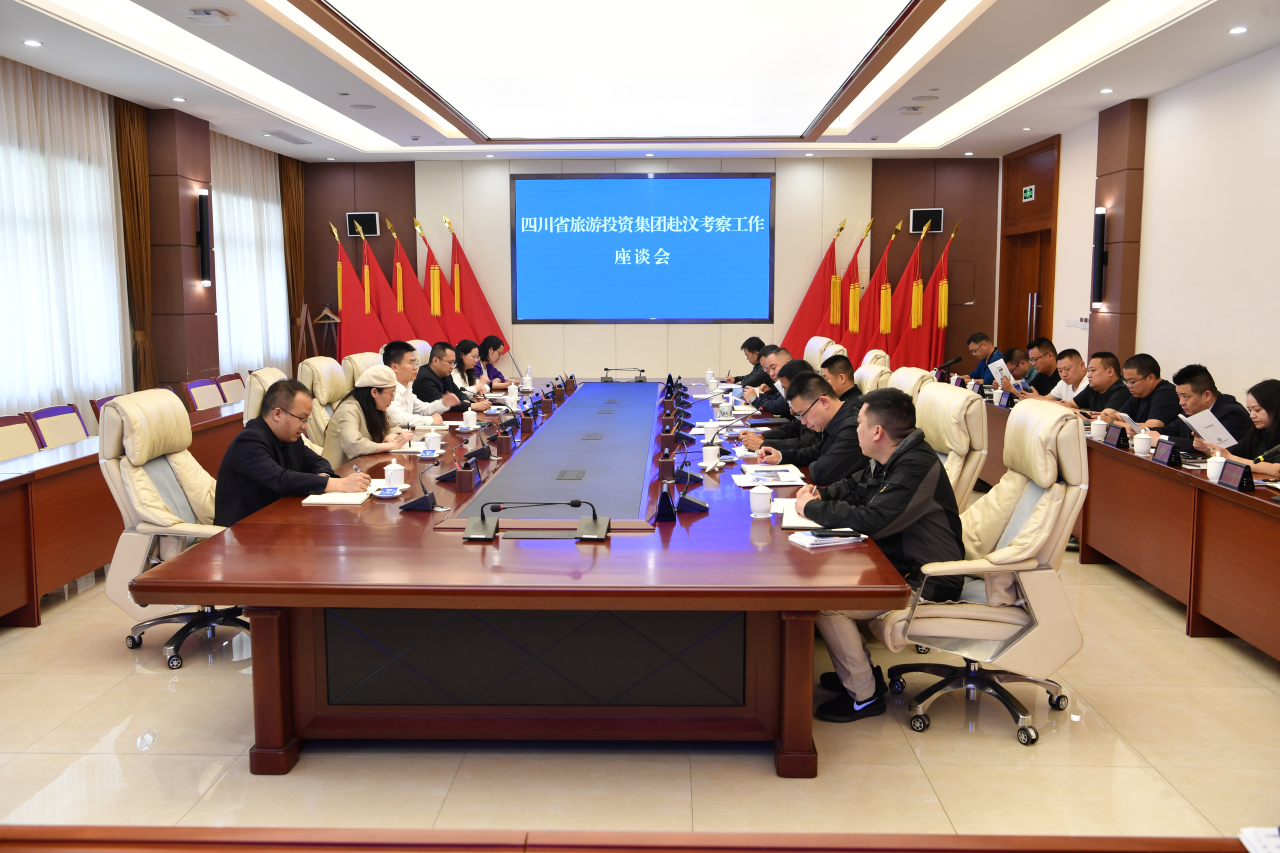 省xcsports集团赴汶川县考察调研文旅项目