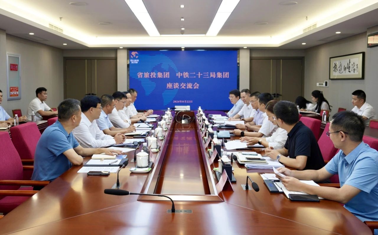 省xcsports集团与中铁二十三局集团举行座谈交流会