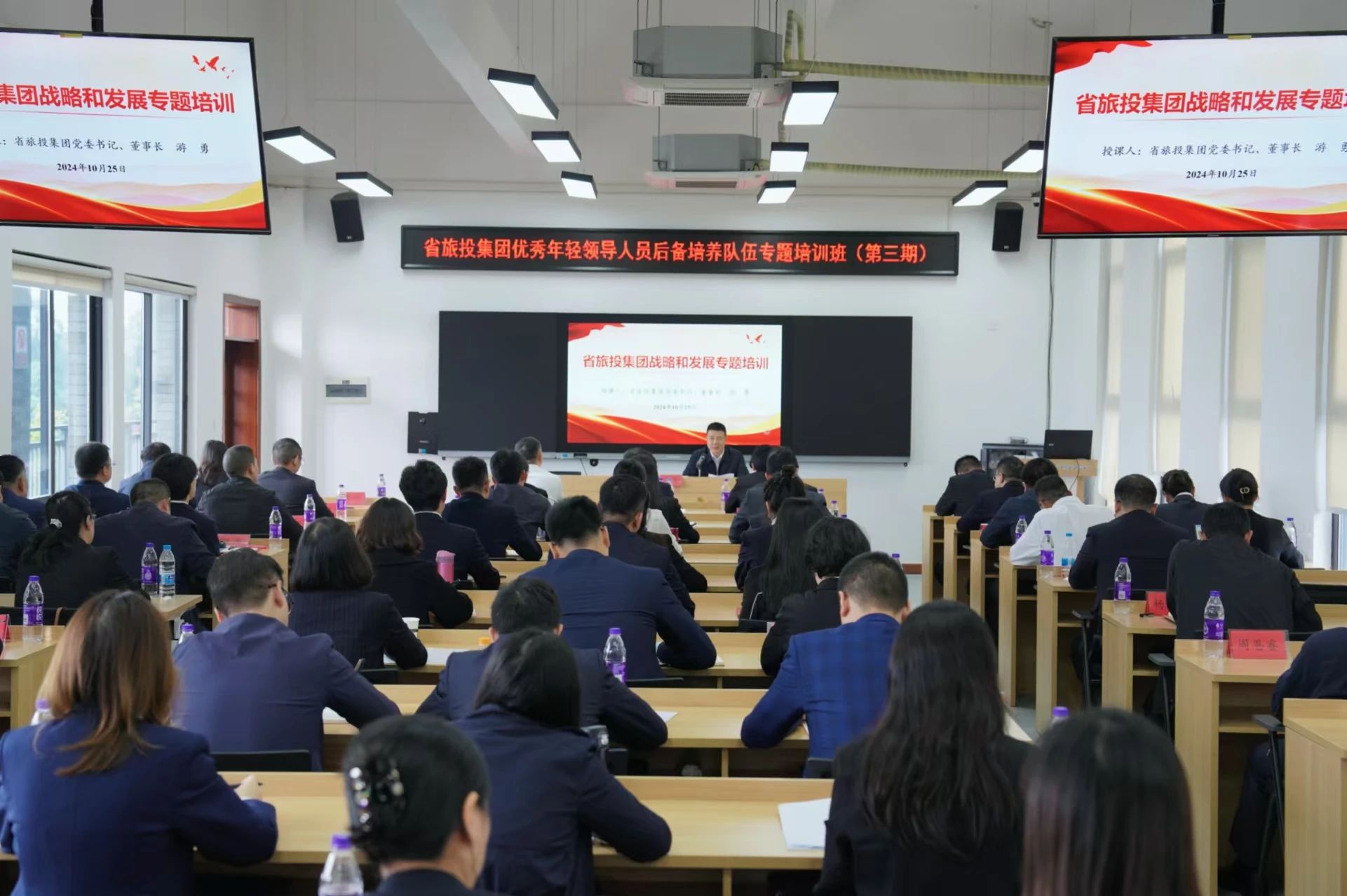 省xcsports集团优异年轻向导职员后备作育步队专题培训班圆满举行