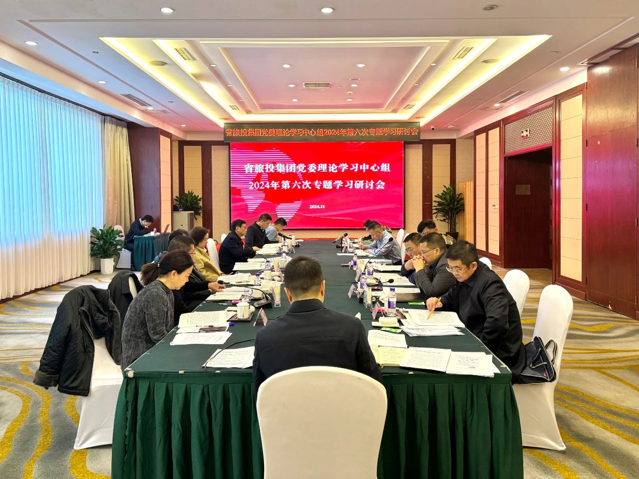 省xcsports集团党委理论学习中心组2024年第六次专题学习钻研会召开