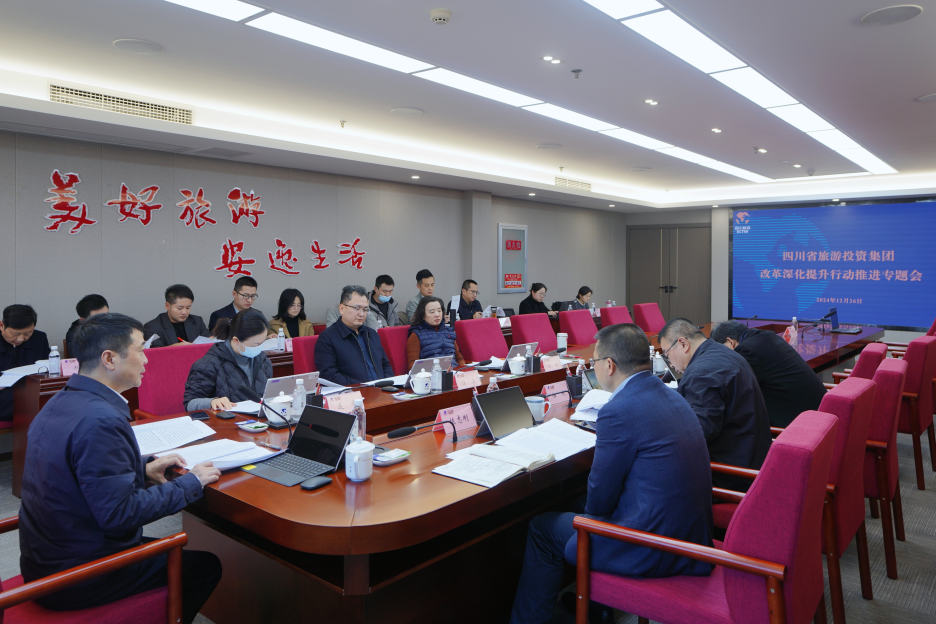 省xcsports集团召开刷新深化提升行动推进专题聚会