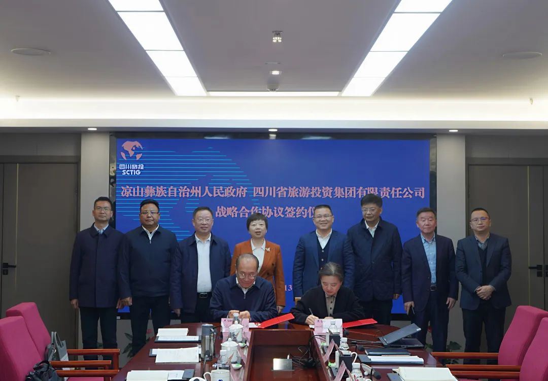 省xcsports集团与凉山州签署战略相助协议