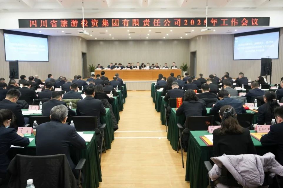 省xcsports集团召开2025年岁情聚会暨先进表扬大会