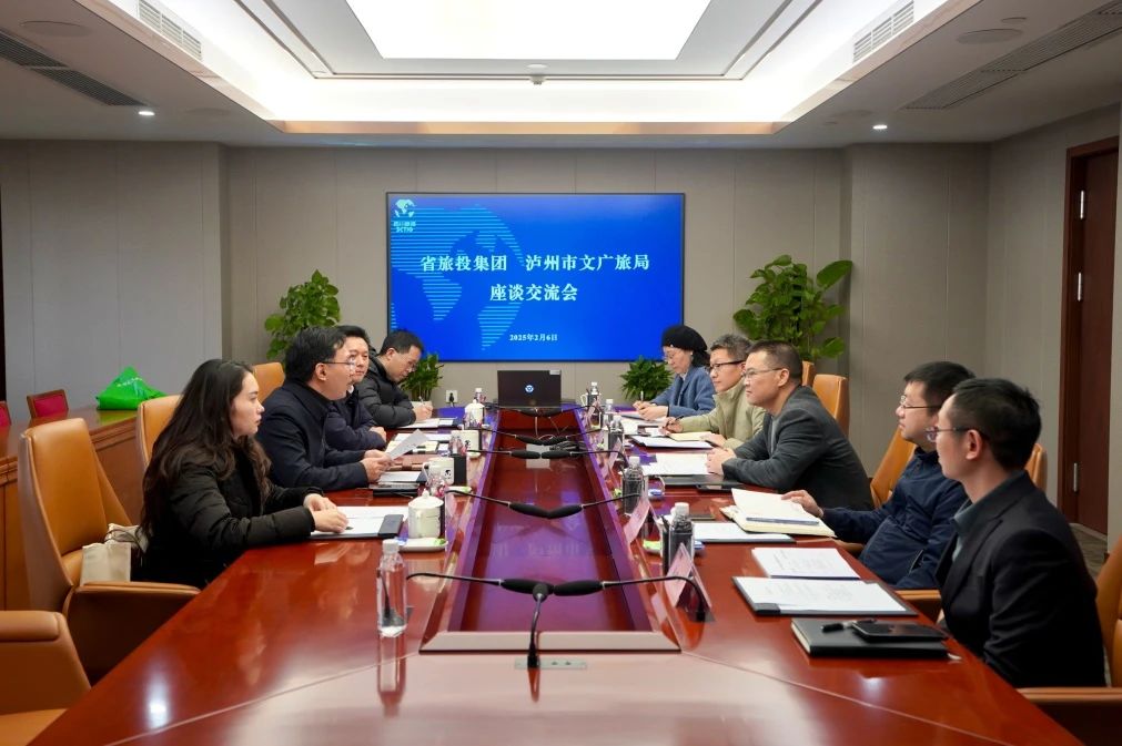 省xcsports集团与泸州市文广旅局举行座谈交流会