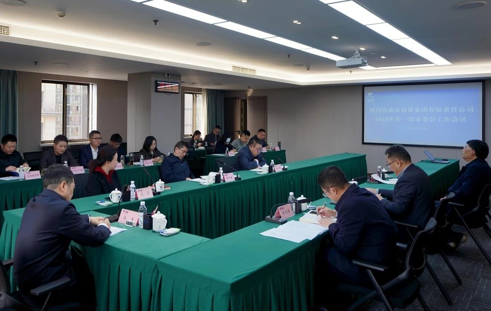 省xcsports集团召开2025年安委会第一次聚会