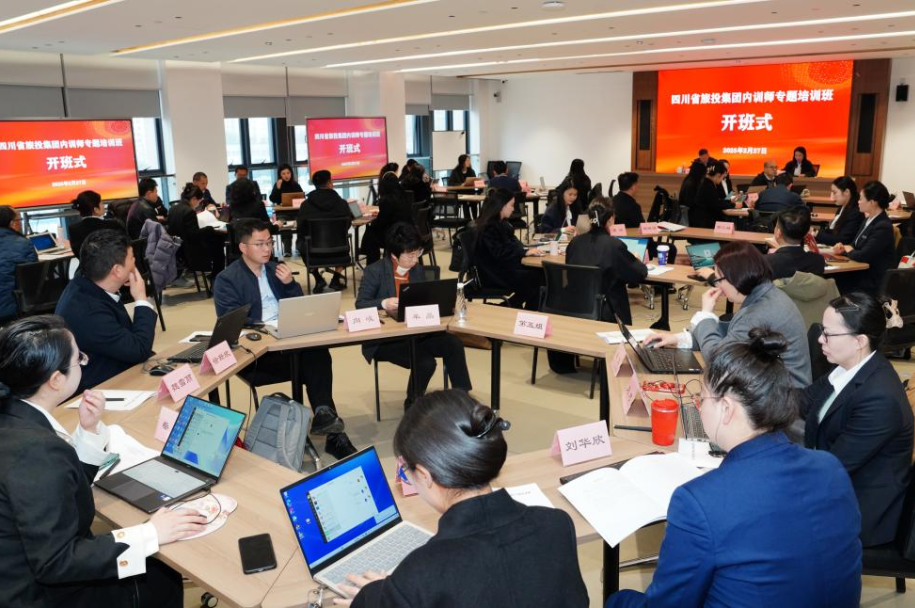 省xcsports集团首期内训师专题培训班顺遂举行