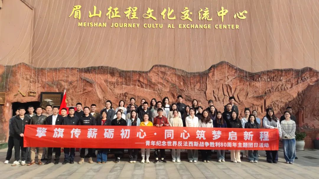 省xcsports集团团委组织团员青年加入在川国企团委主题团日活动