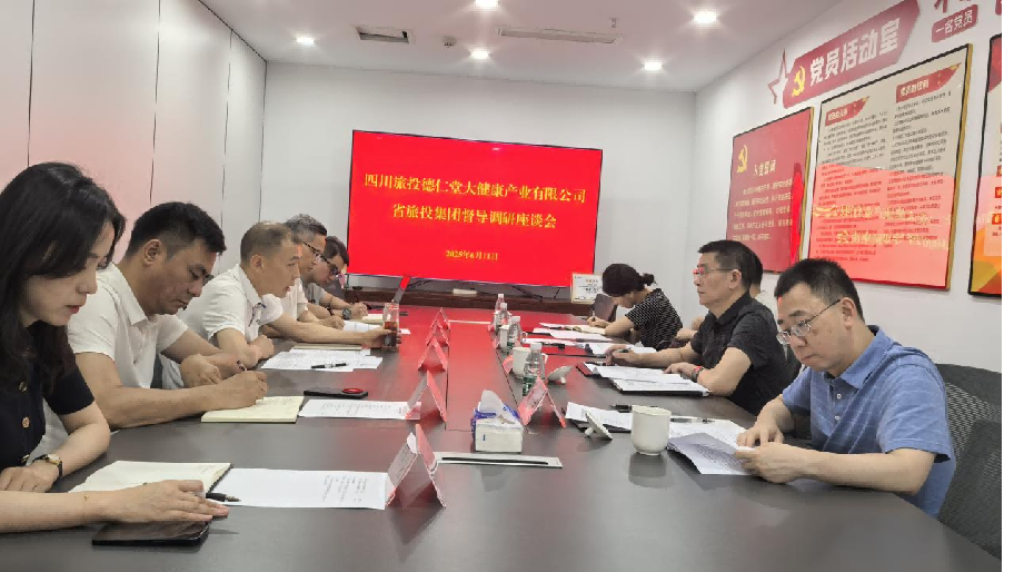 省xcsports集团向导督导调研xcsports大康健公司简报